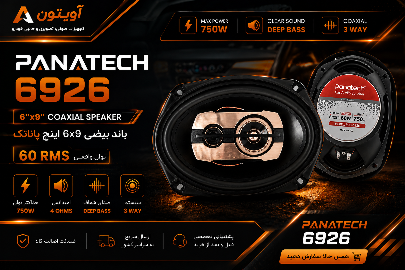 Panatech PCS-6926 
