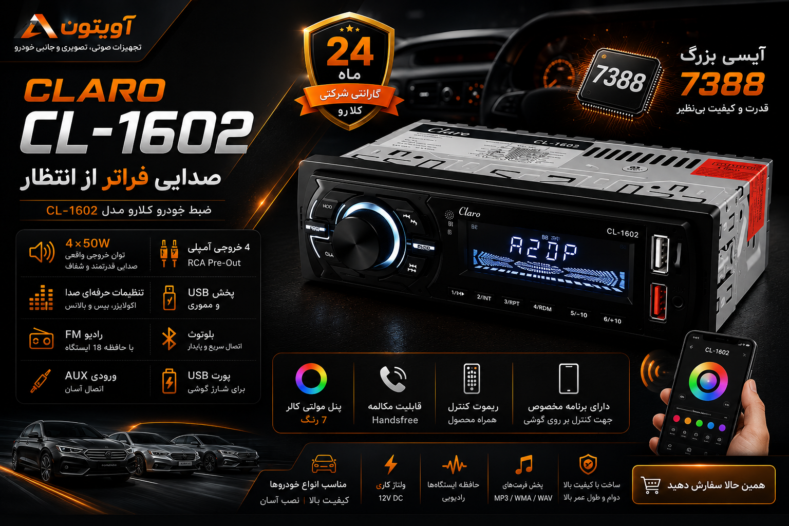 Claro CL-1602 