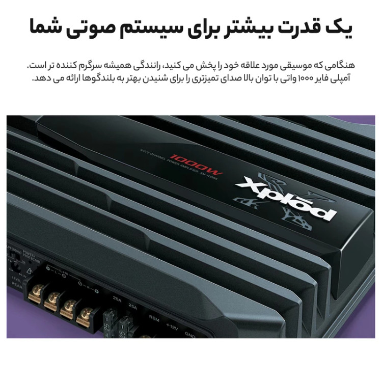 آمپلی فایر چهار کانال سونی مدل Sony XM-N1004