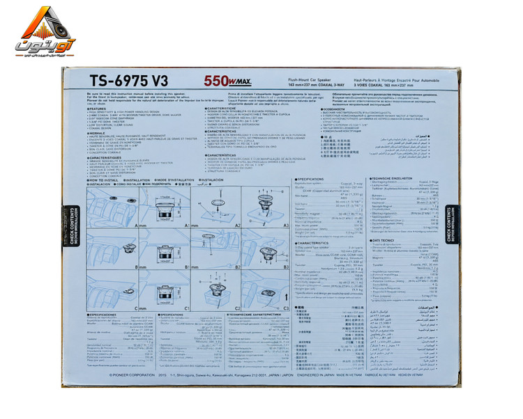 اسپیکر خودرو پایونیر مدل TS-6975 V3