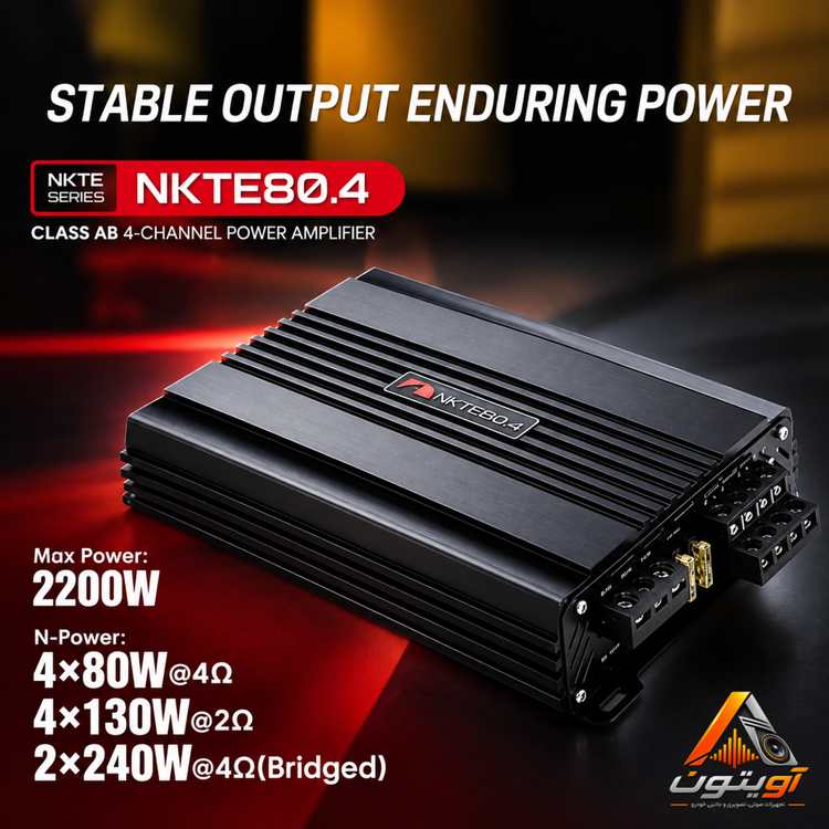 آمپلی فایر 4 کانال ناکامیچی مدل NKTE80.4 اصلی